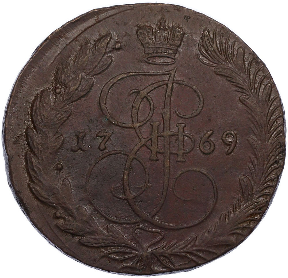 5 копеек 1769 года ЕМ Российская Империя (Екатерина II) — Фото №1