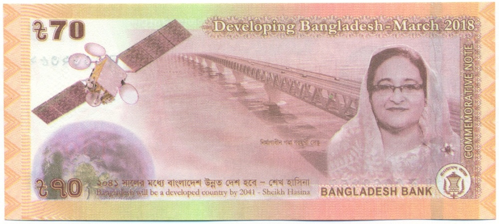 70 така 2018 года Бангладеш «День национального развития» — Фото №2