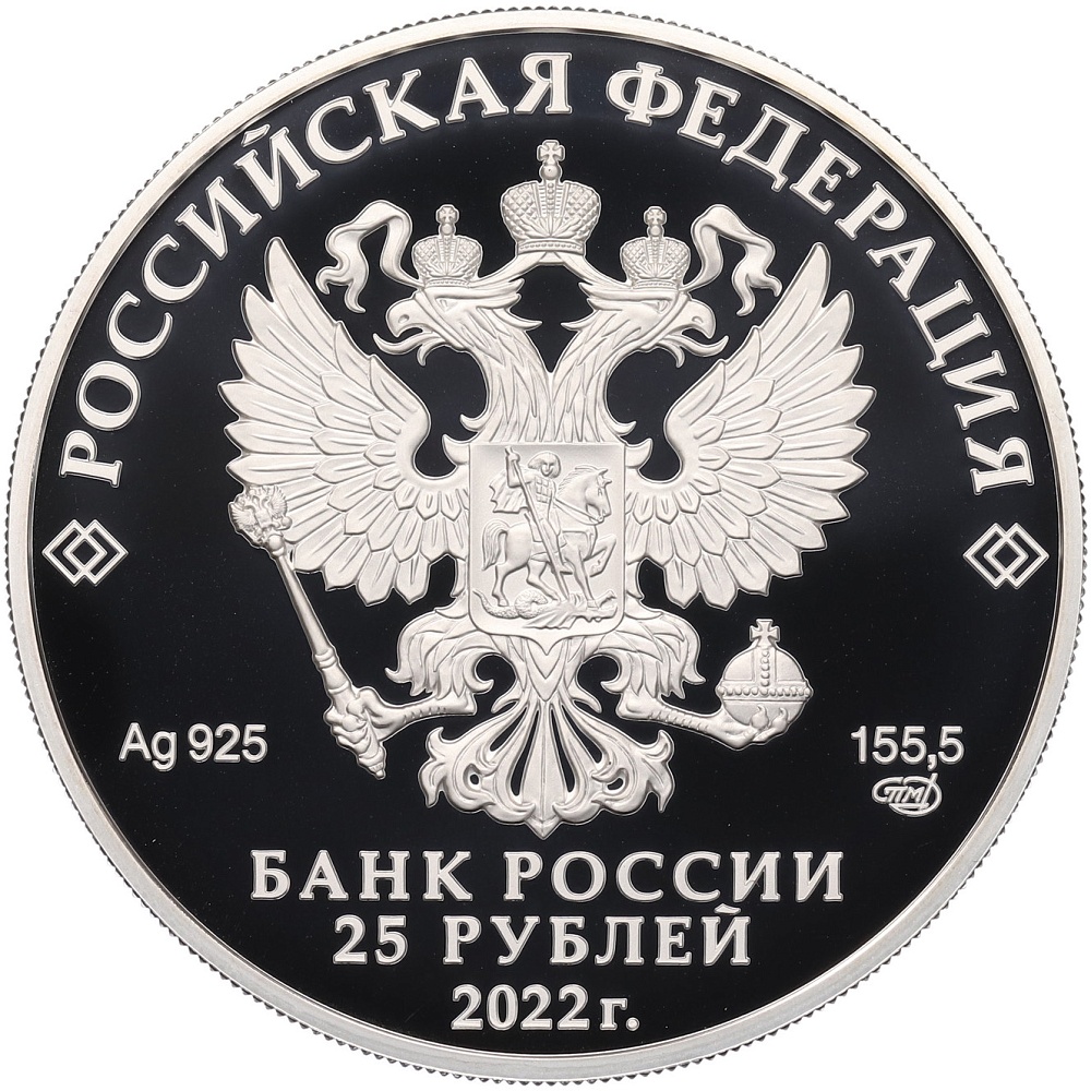 25 рублей 2022 года СПМД «Музей-заповедник Остров-град Свияжск в Татарстане» — Фото №2
