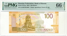 100 рублей 2022 года Банк России (серия АА) — в слабе PMG (Gem UNC 66) — Фото №1