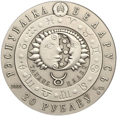 20 рублей 2009 года Белоруссия «Знаки зодиака — Телец» — Фото №2