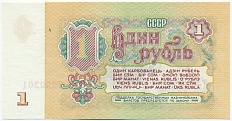 1 рубль 1961 года — Фото №2