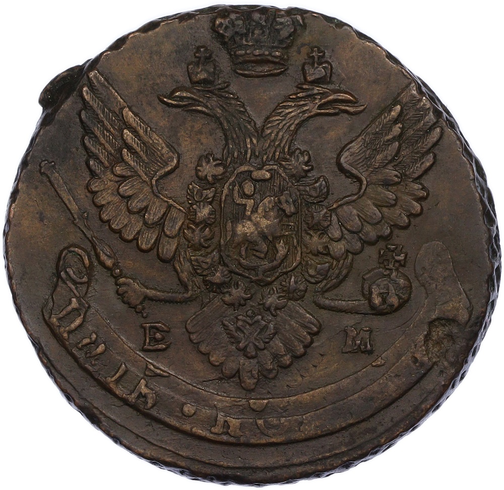 5 копеек 1789 года ЕМ Российская Империя (Екатерина II) — Фото №2