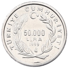 50000 лир 1999 года Турция «ФАО — Продовольственная безопасность» — Фото №2