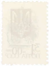 Почтовая марка 1992 года Украина (надпечатка на марке СССР) — Фото №2