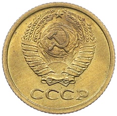 1 копейка 1969 года СССР — Фото №2