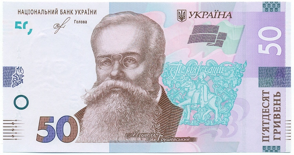 50 гривен 2019 года Украина — Фото №1