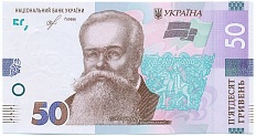 50 гривен 2019 года Украина — Фото №1