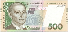 500 гривен 2015 года Украина — Фото №1