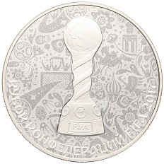 3 рубля 2017 года СПМД «Кубок конфедераций FIFA-2017» — Фото №1