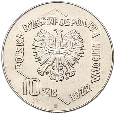 10 злотых 1972 года Польша «50 лет порту в Гдыне» — Фото №2
