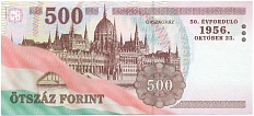 500 форинтов 2006 года Венгрия — Фото №2