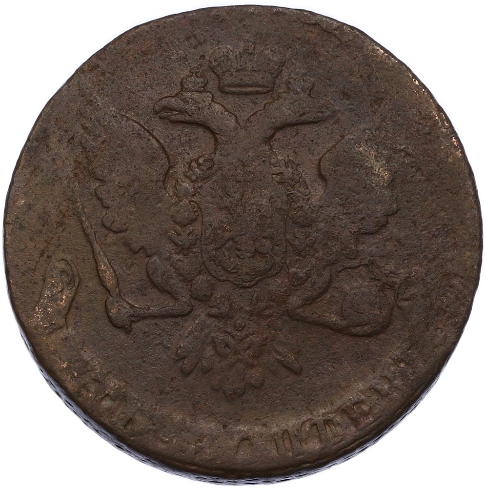 5 копеек 1758 года Российская Империя (Елизавета Петровна) — Фото №2