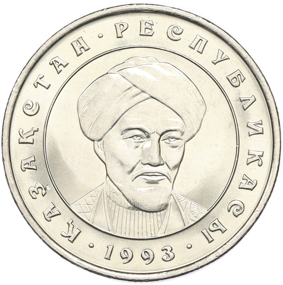 20 тенге 1993 года Казахстан — Фото №1