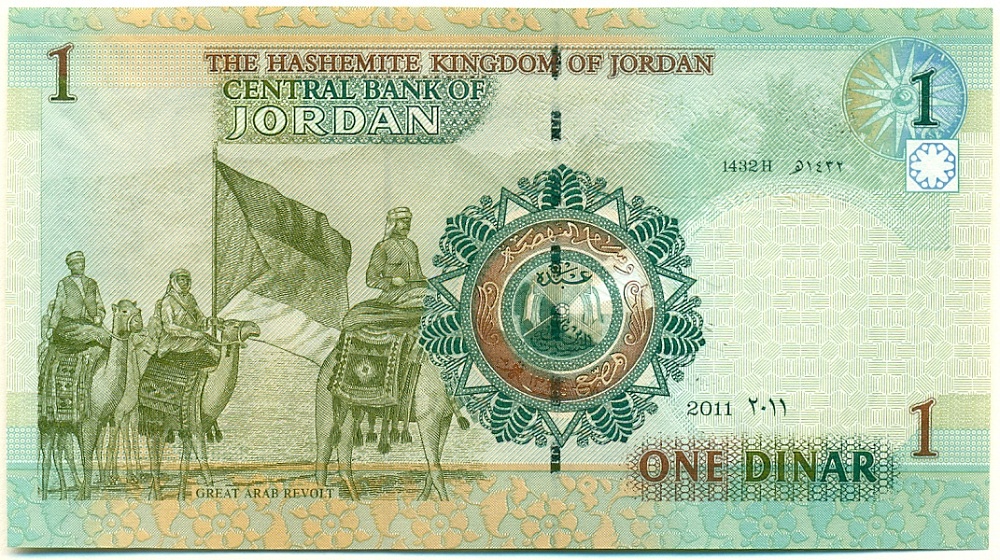 1 динар 2011 года Иордания — Фото №2