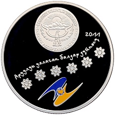 10 сом 2011 года Киргизия «Мир наших детей» — Фото №2