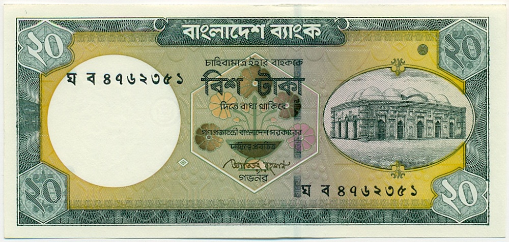 20 така 2011 года Бангладеш — Фото №1