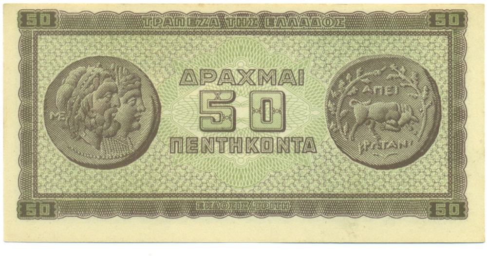 50 драхм 1943 года Греция — Фото №2