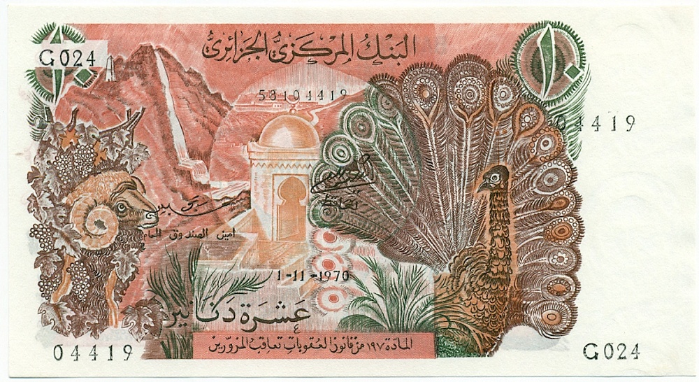 10 динаров 1970 года Алжир — Фото №1
