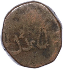 2 пайса 1804 года Британская Ост-Индская компания — Бомбейское президентство — Фото №2