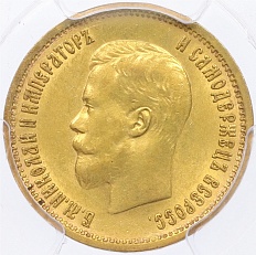 10 рублей 1899 года (АГ) Российская Империя (Николай II) в слабе PCGS (AU58) — Фото №2