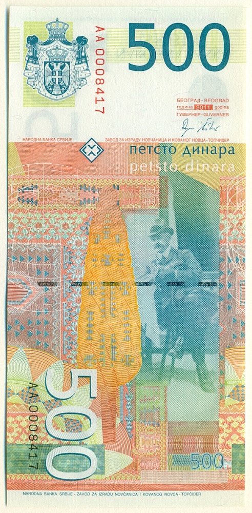 500 динаров 2011 года Сербия — Фото №2