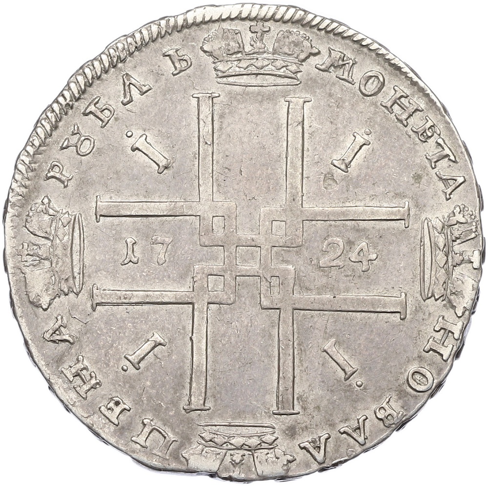 1 рубль 1724 года Российская Империя (Петр I) — Фото №2