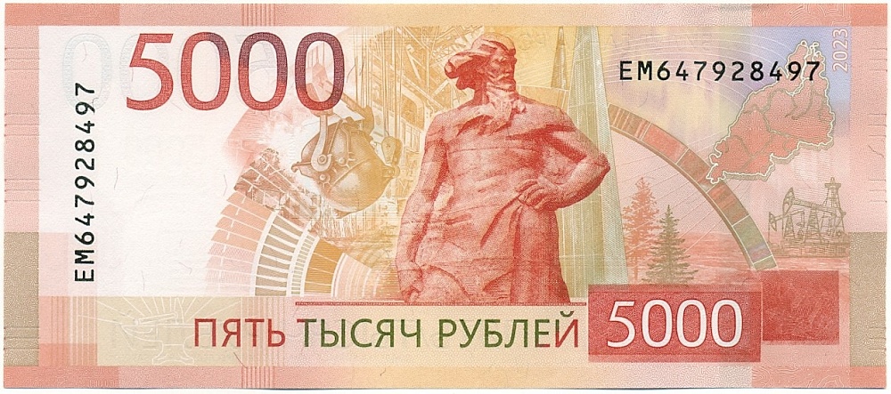 5000 рублей 2023 года Россия — Фото №1