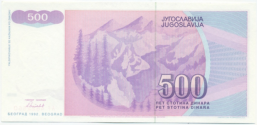 500 динаров 1992 года Югославия — Фото №2
