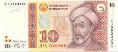 10 сомони 1999 года Таджикистан — Фото №1