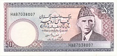 50 рупий 1986 года Пакистан — Фото №1