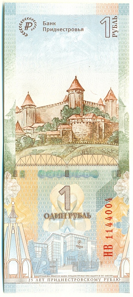 1 рубль 2019 года Приднестровье — Фото №2