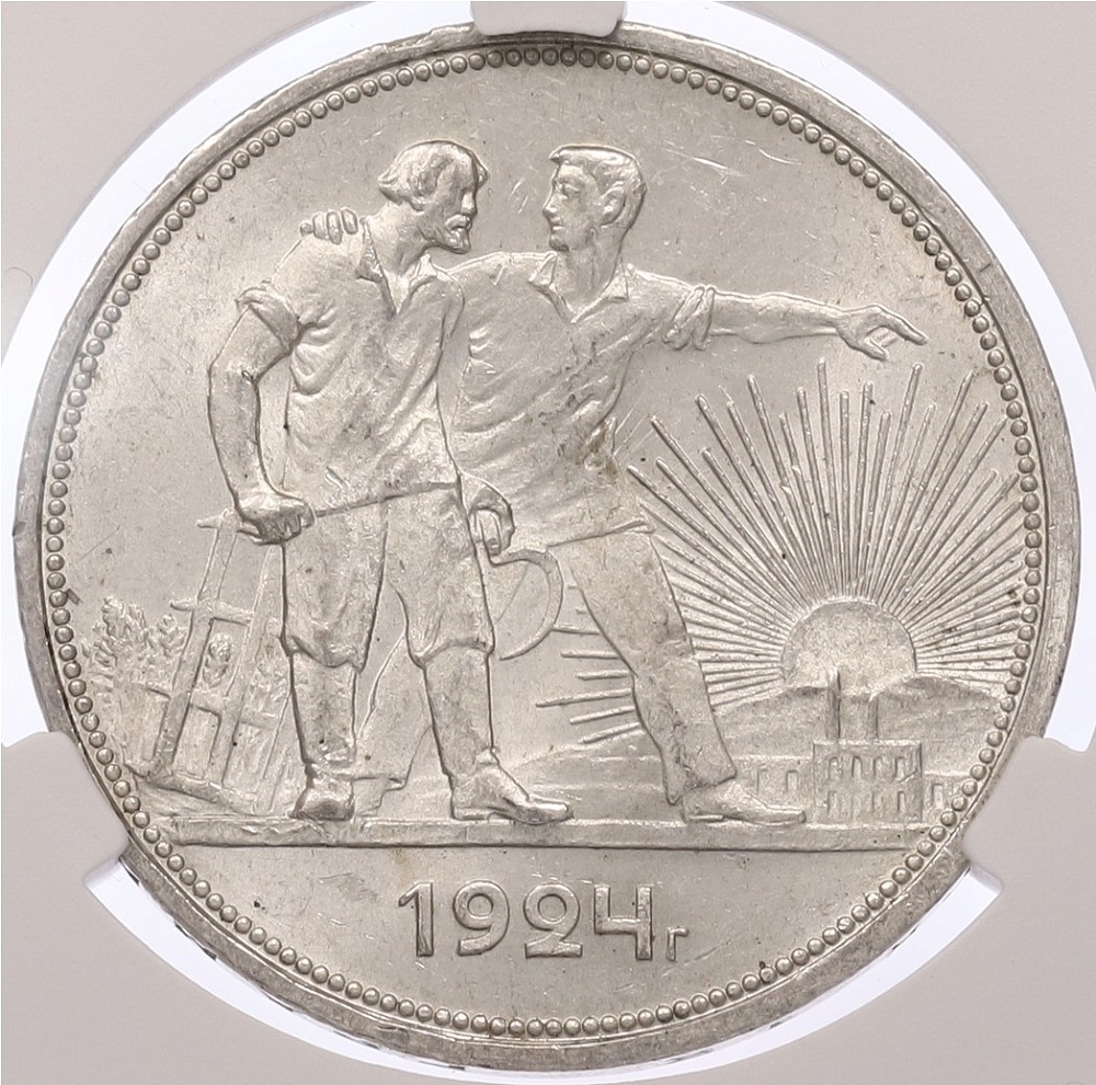 1 рубль 1924 года (ПЛ) в слабе CPRC (MS62) — Фото №1
