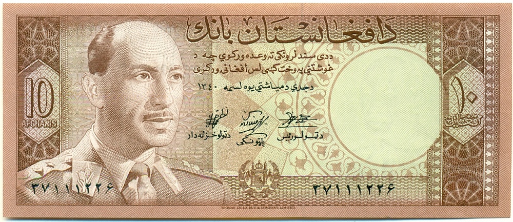 10 афгани 1961 года Афганистан — Фото №1