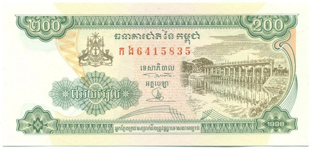200 риелей 1998 года Камбоджа — Фото №1