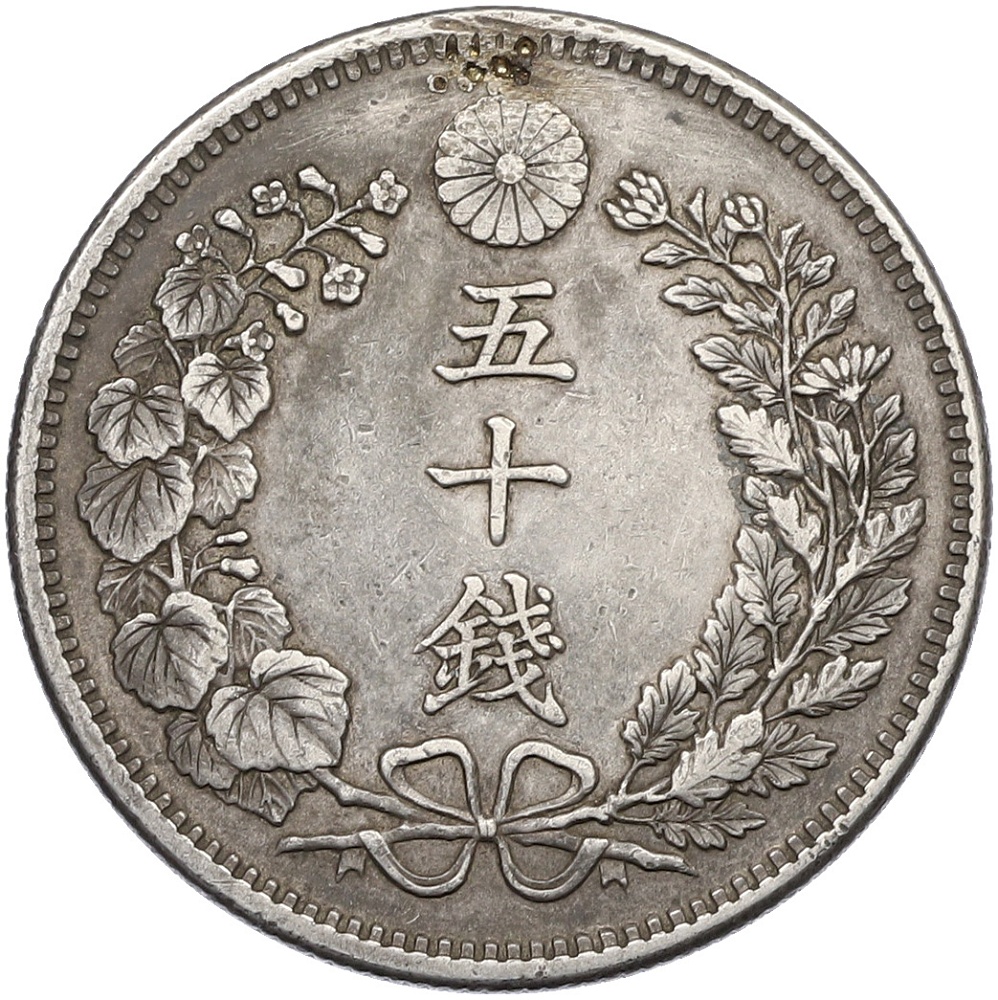 50 сен 1904 года Япония — Фото №2