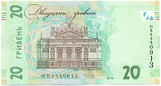 20 гривен 2018 года Украина — Фото №2
