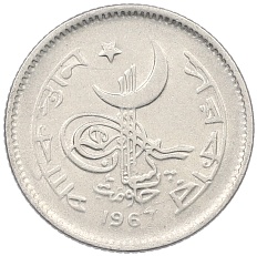 25 пайс 1967 года Пакистан — Фото №1