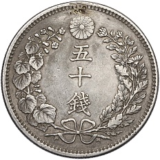 50 сен 1904 года Япония — Фото №2