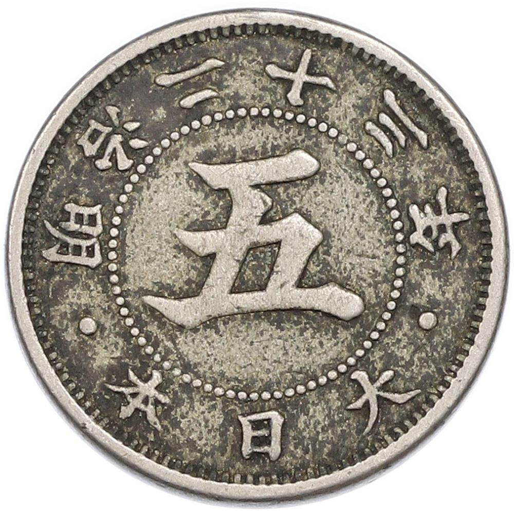 5 сен 1890 года Япония — Фото №1
