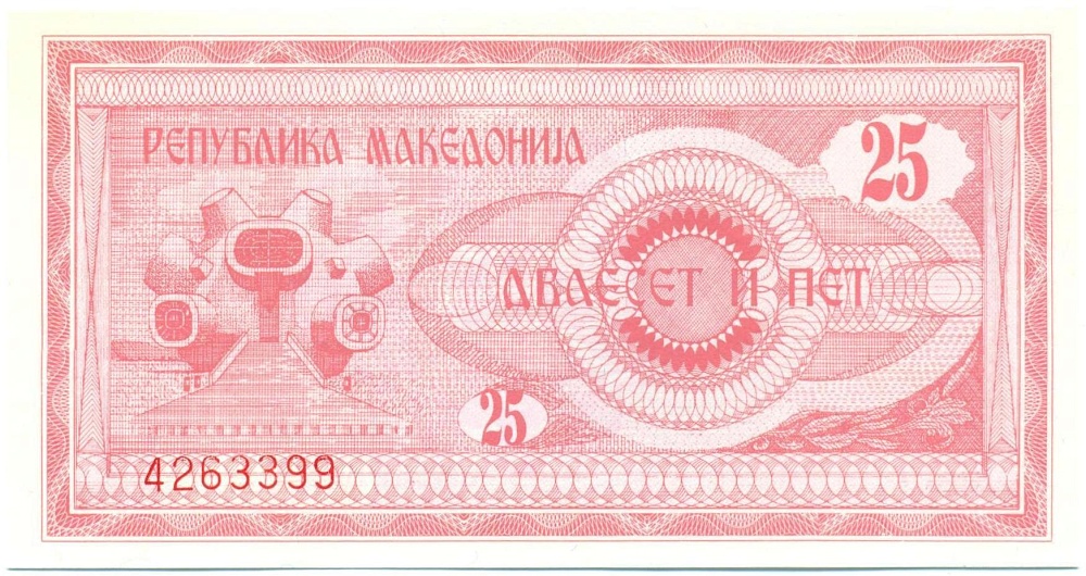 25 денаров 1992 года Македония — Фото №2