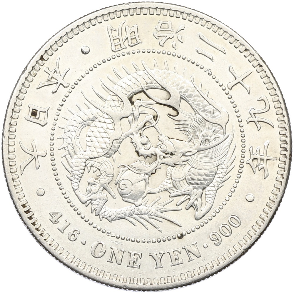 1 йена 1896 года Япония — Фото №1