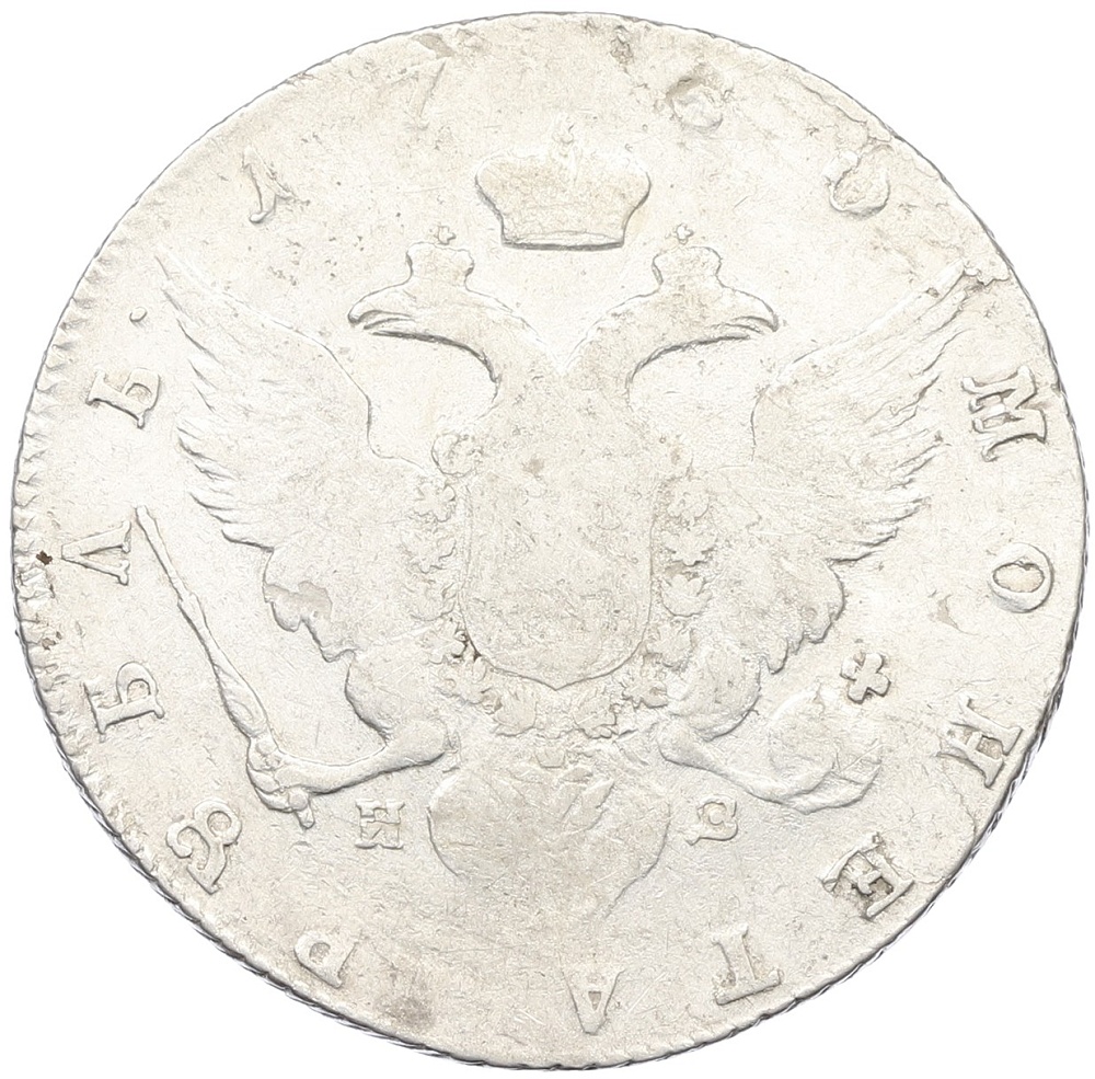 1 рубль 1780 года СПБ ИЗ Российская Империя (Екатерина II) — Фото №2