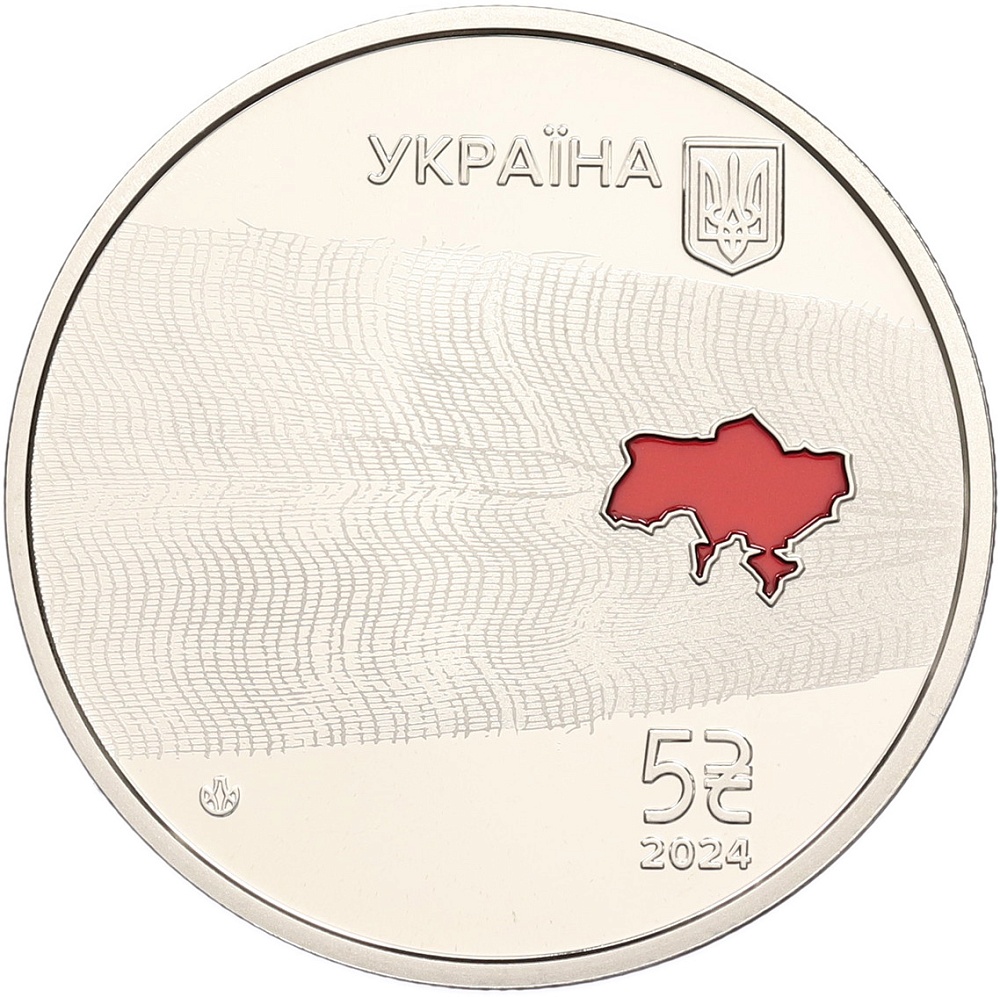 5 гривен 2024 года Украина «Благодарность работникам медицины» — Фото №2