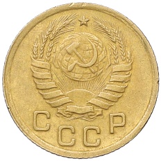 1 копейка 1937 года СССР — Фото №2