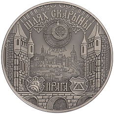 1 рубль 2017 года Белоруссия «Путь Скорины — Прага» — Фото №1