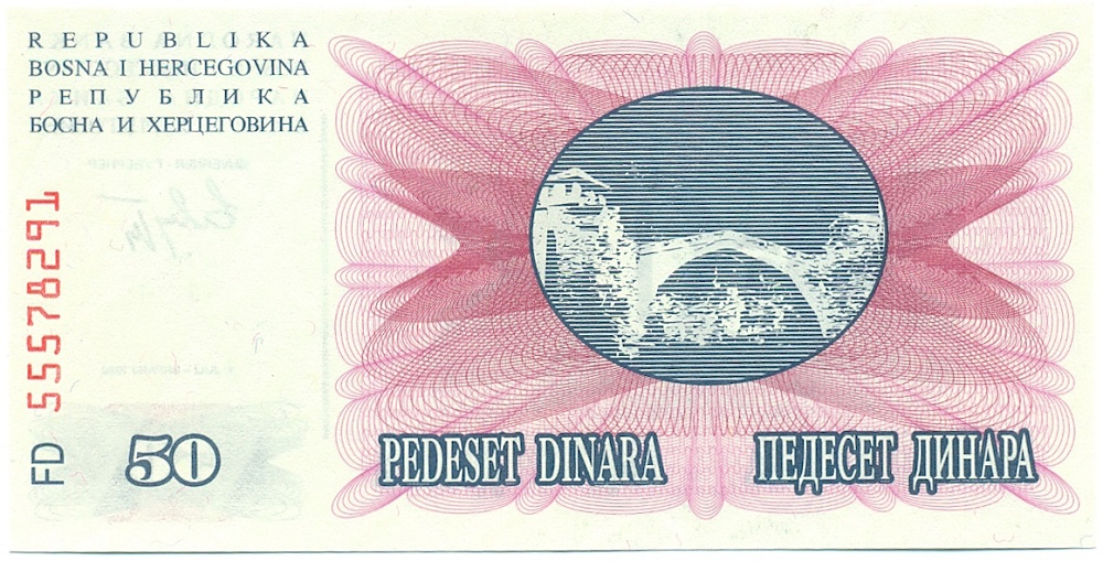 50 динаров 1992 года Босния и Герцеговина — Фото №2