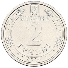 2 гривны 2018 года Украина — Фото №1