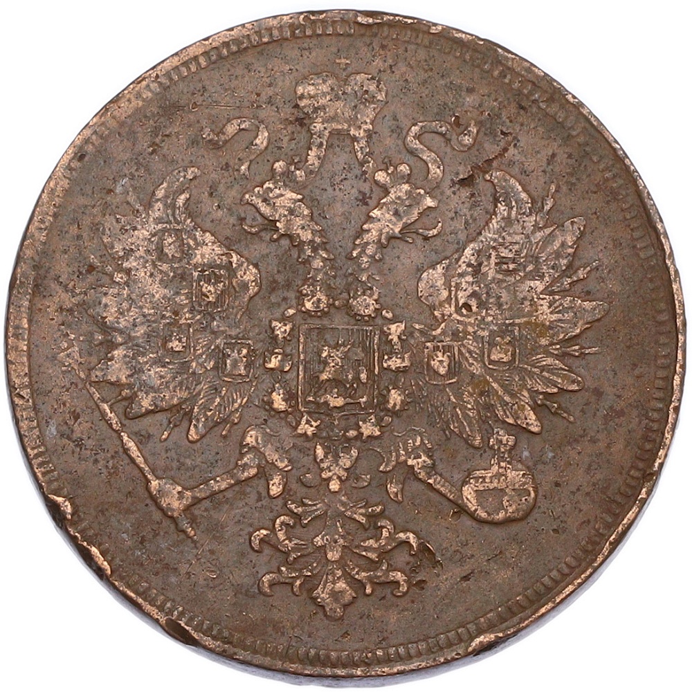 3 копейки 1859 года ЕМ Российская Империя (Александр II) — Фото №2