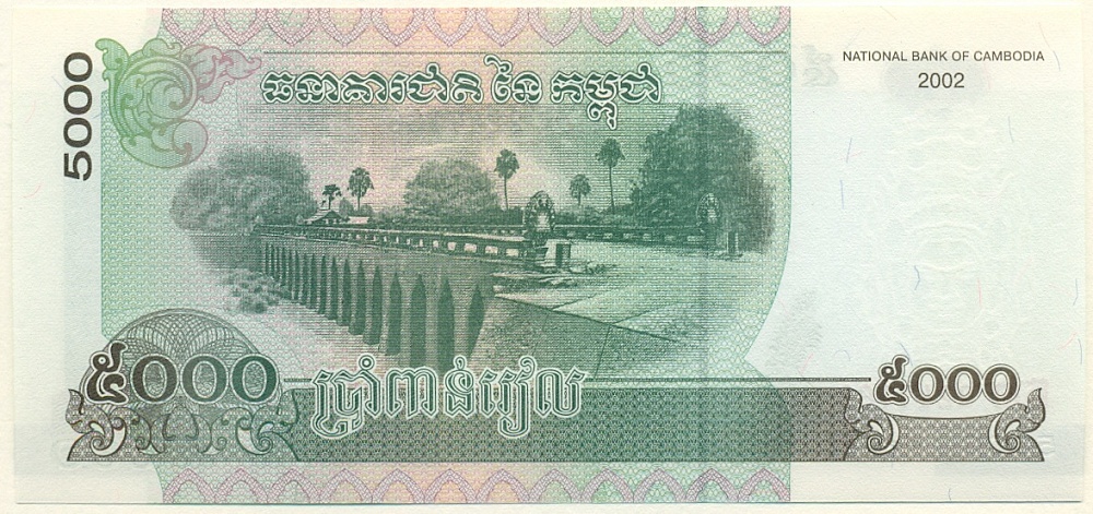 5000 риелей 2002 года Камбоджа — Фото №2